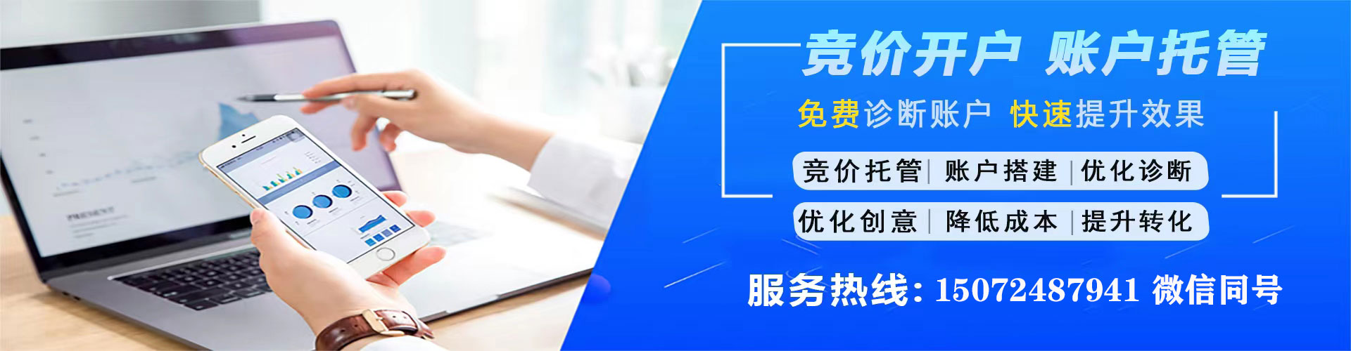 肥西竞价开户
